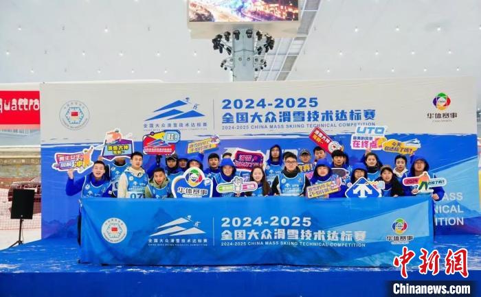 成都站全国大众滑雪技术达标赛以“达标”理念