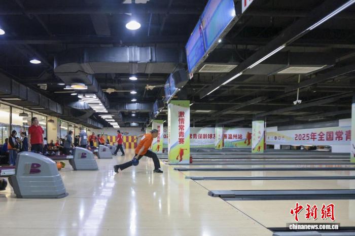 温州重阳开启全国常青保龄球友谊赛，银龄风采