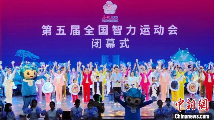 第五届全国智力运动会合肥闭幕，第六届将落户